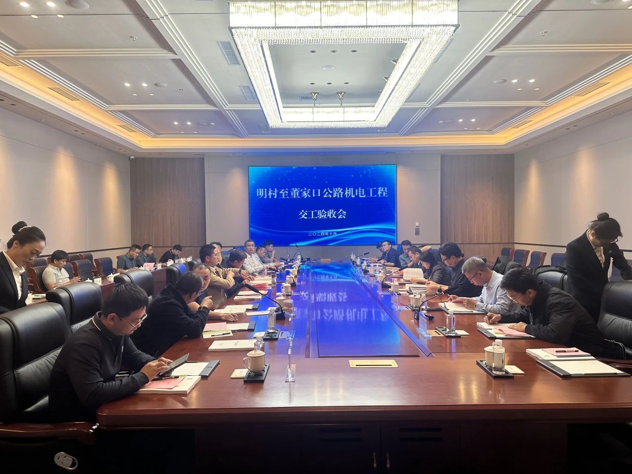 奥邦公司承建的明村至董家口公路机电工程顺利通过交工验收