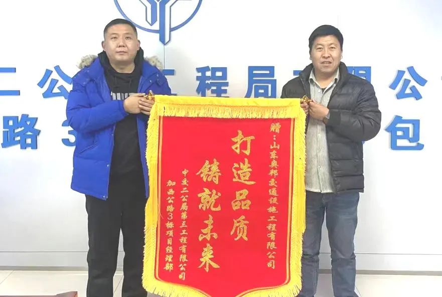 加西公路——表扬信，请查收！
