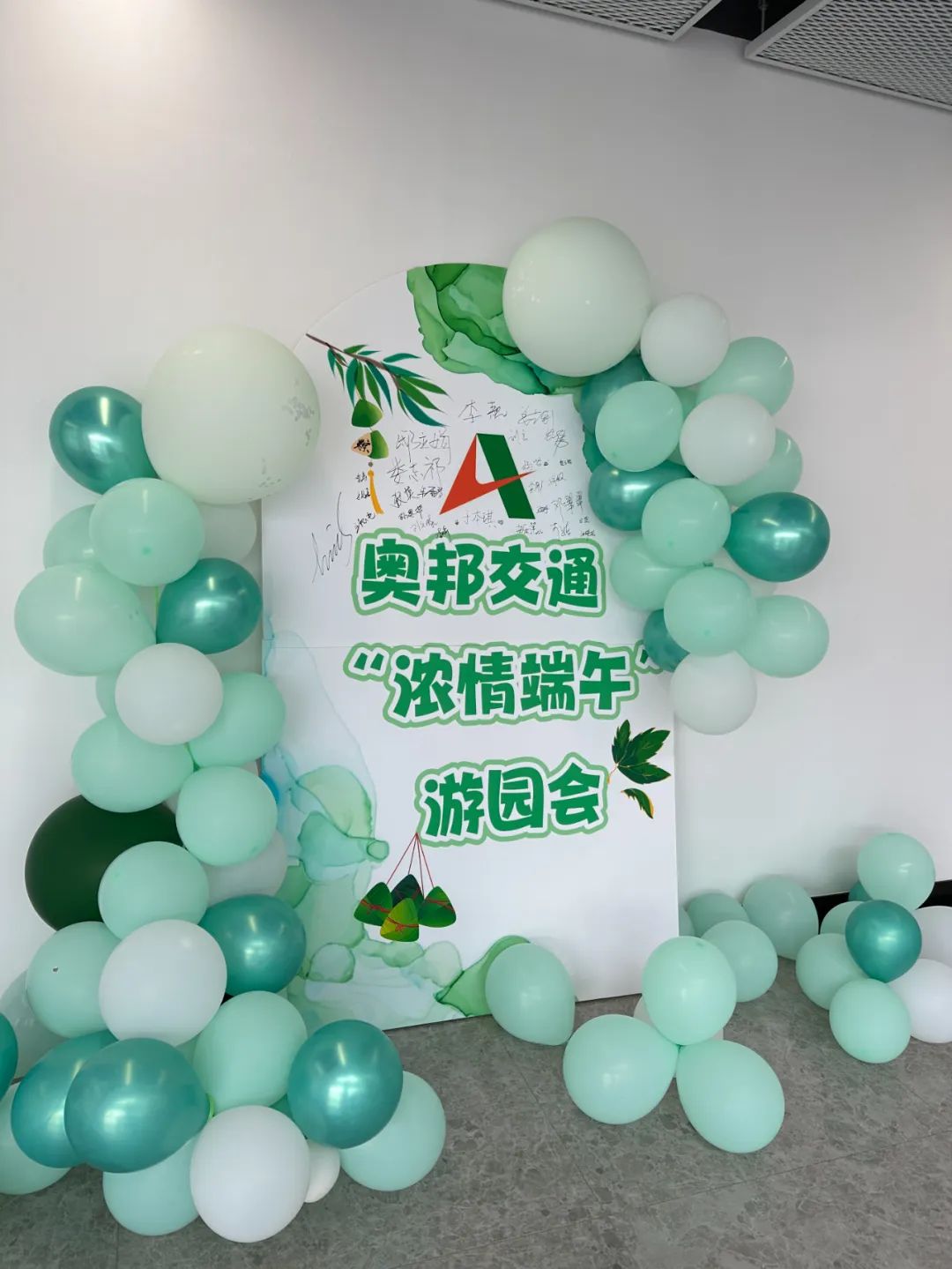 我们的端午——“浓情端午”游园会
