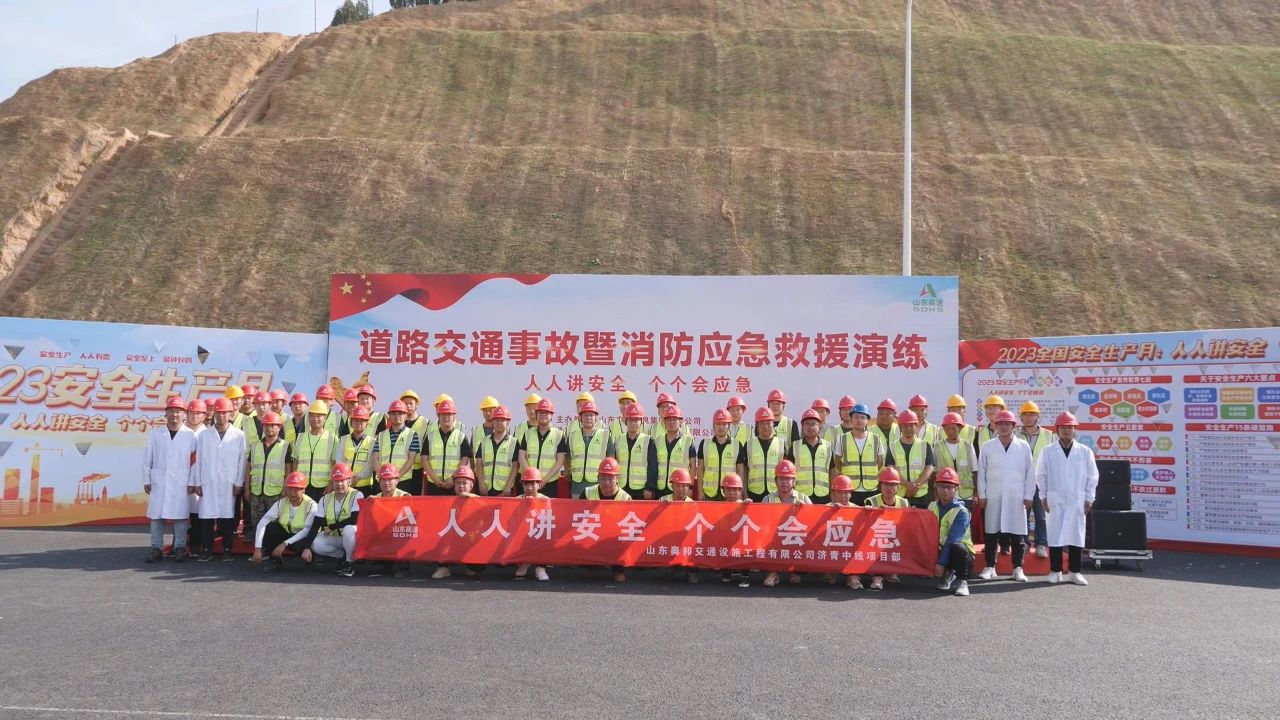奥邦公司开展道路交通事故暨消防应急救援演练