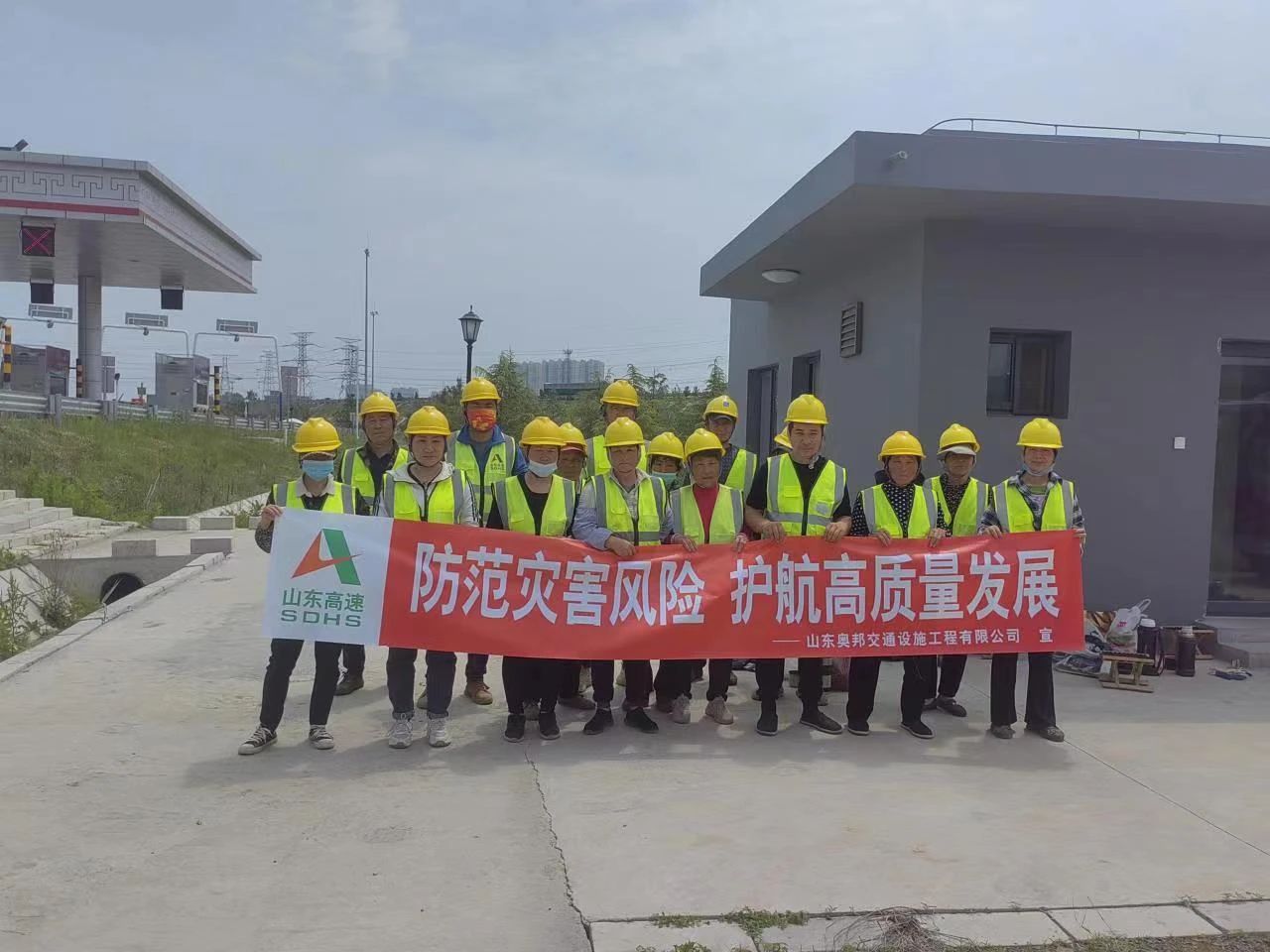 防范灾害风险，护航高质量发展——奥邦公司组织开展防灾减灾系列活动
