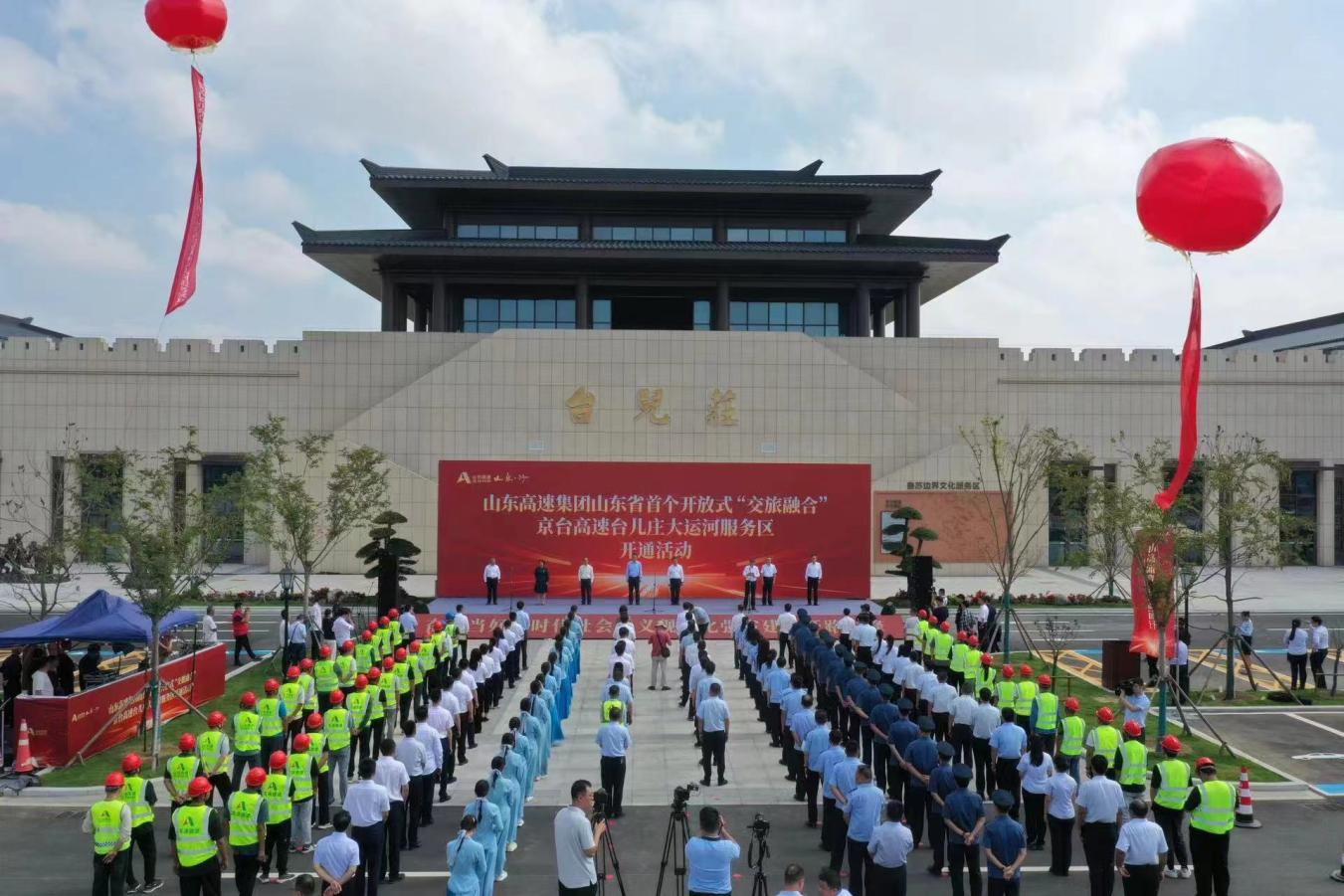 信息集团参建的济南绕城高速机场段、京台高速台儿庄大运河服务区顺利开通