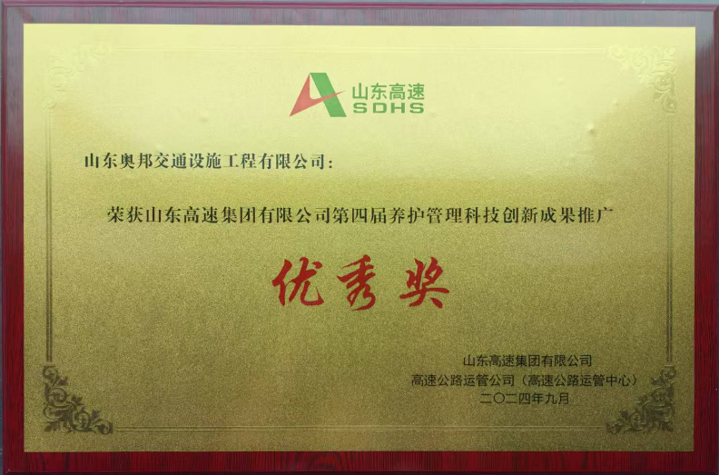 回顾2024年——“破局”争先，拼出公司高质量新篇章